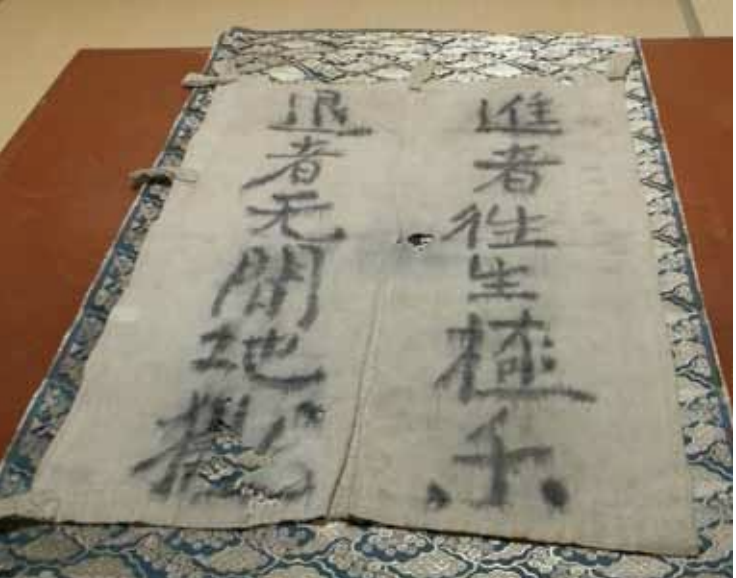 進者往生極楽　退者無間地獄